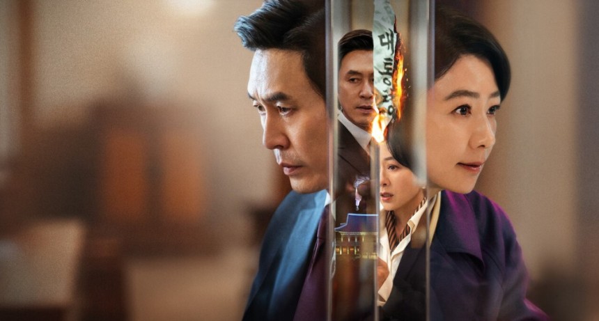 La vor&aacute;gine: el thriller pol&iacute;tico coreano que desata una guerra por el poder