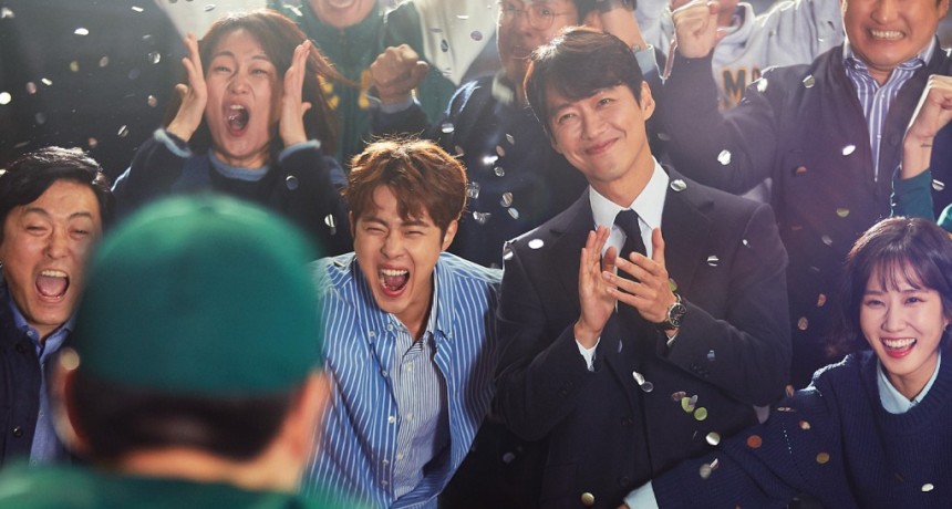 La joya oculta de Netflix que mezcla b&eacute;isbol, estrategia y drama como pocas series coreanas