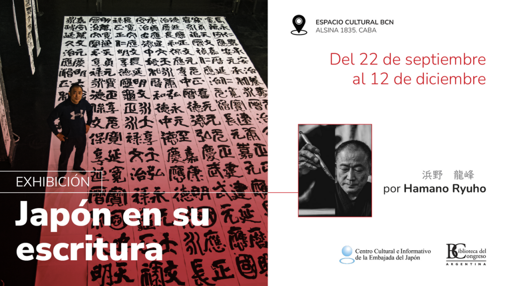 La Biblioteca del Congreso de la Nación y la Embajada del Japón en Argentina presentan la muestra de Ryuho Hamano